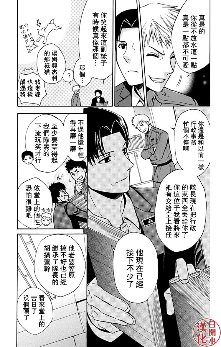 别册篇25话21