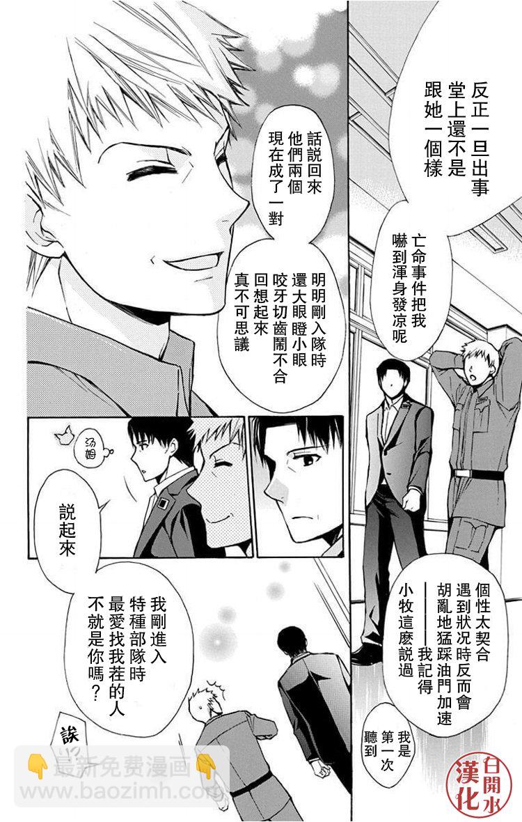 别册篇25话22