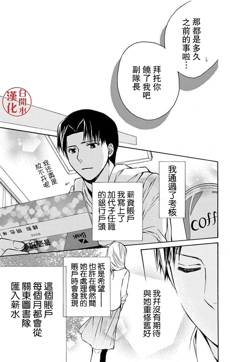 别册篇25话23