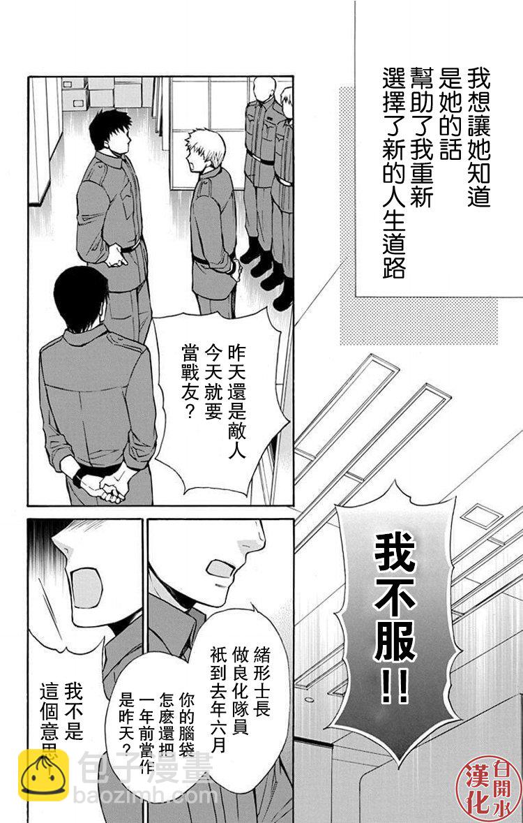别册篇25话24
