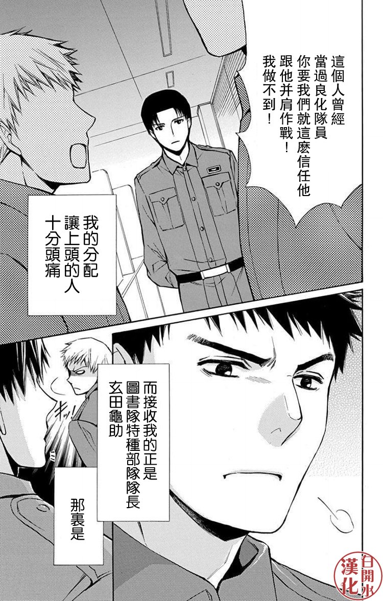 别册篇25话25