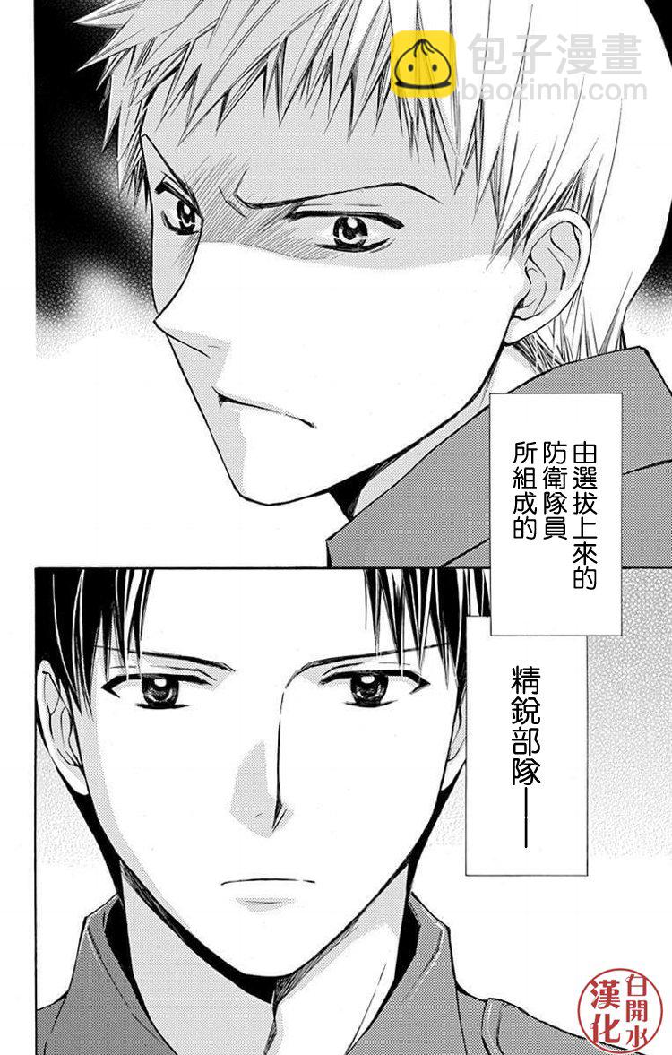 别册篇25话26