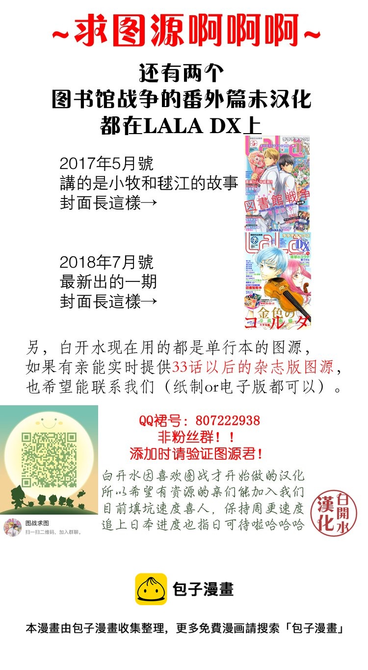 别册篇25话27