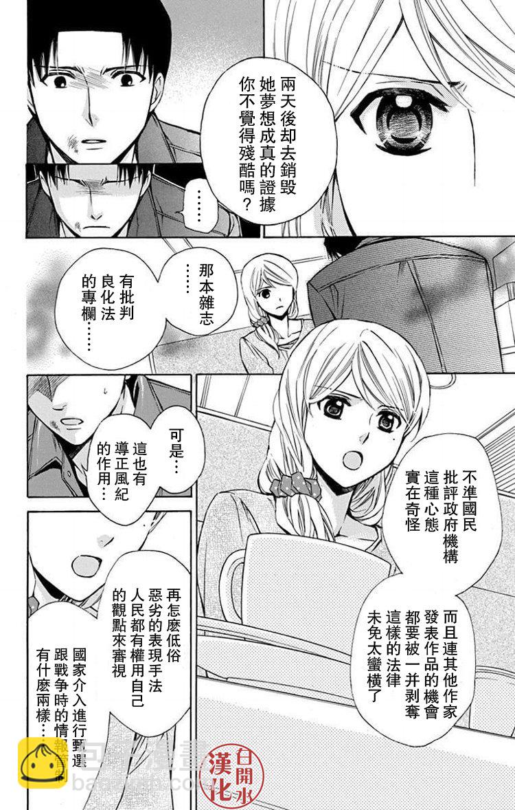 别册篇25话3