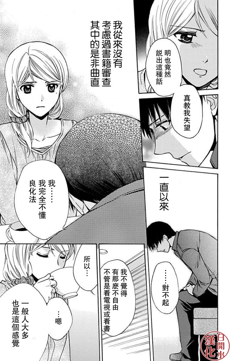 别册篇25话4