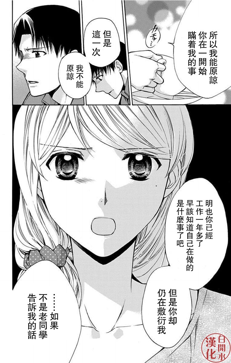 别册篇25话5