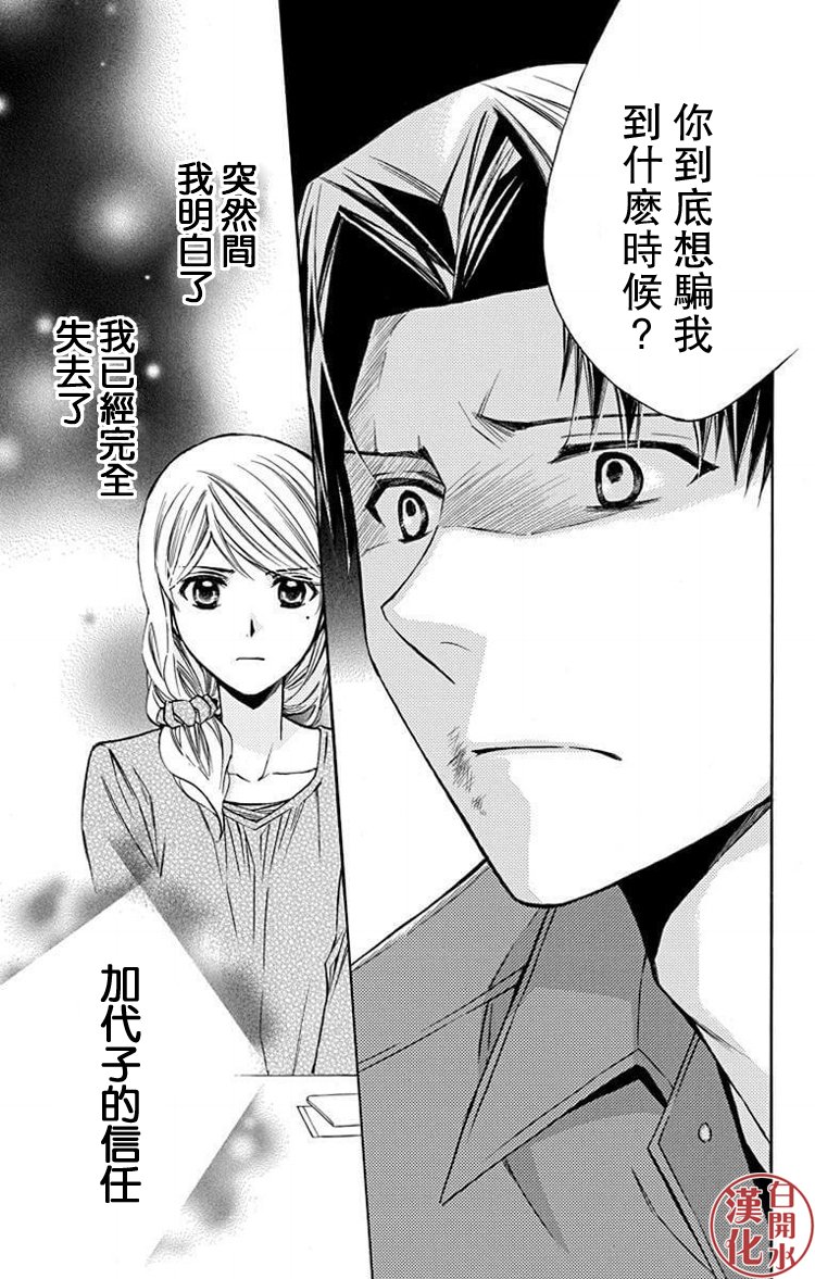 别册篇25话6