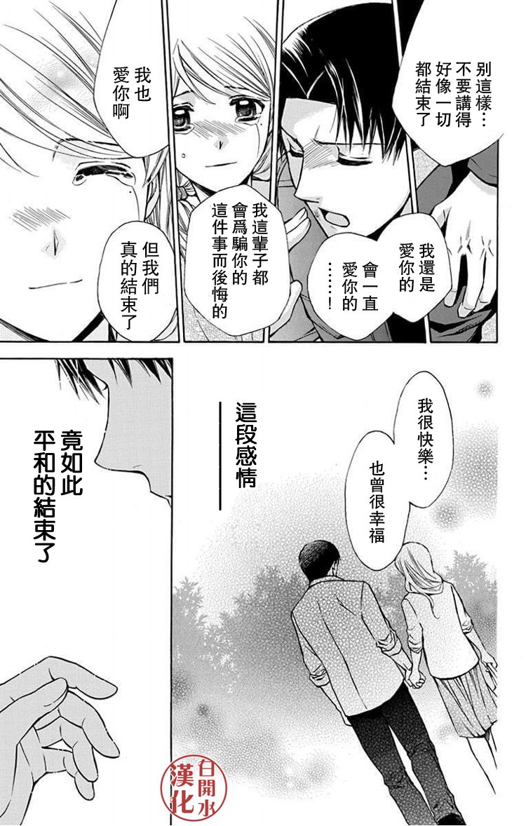 别册篇25话9