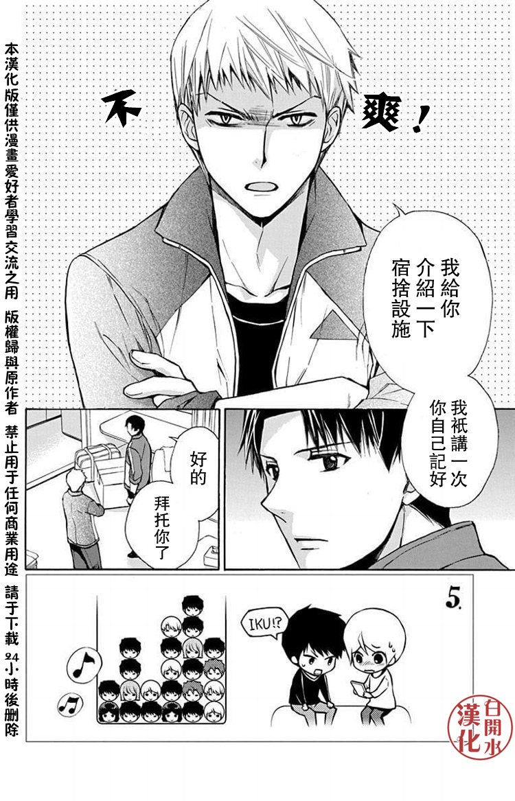 别册篇26话1