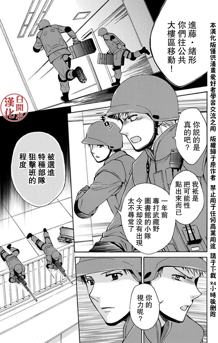别册篇26话10