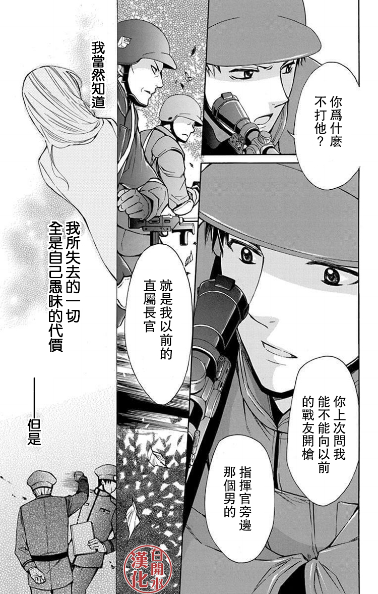 别册篇26话12