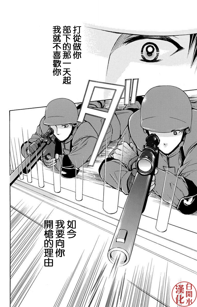 别册篇26话13