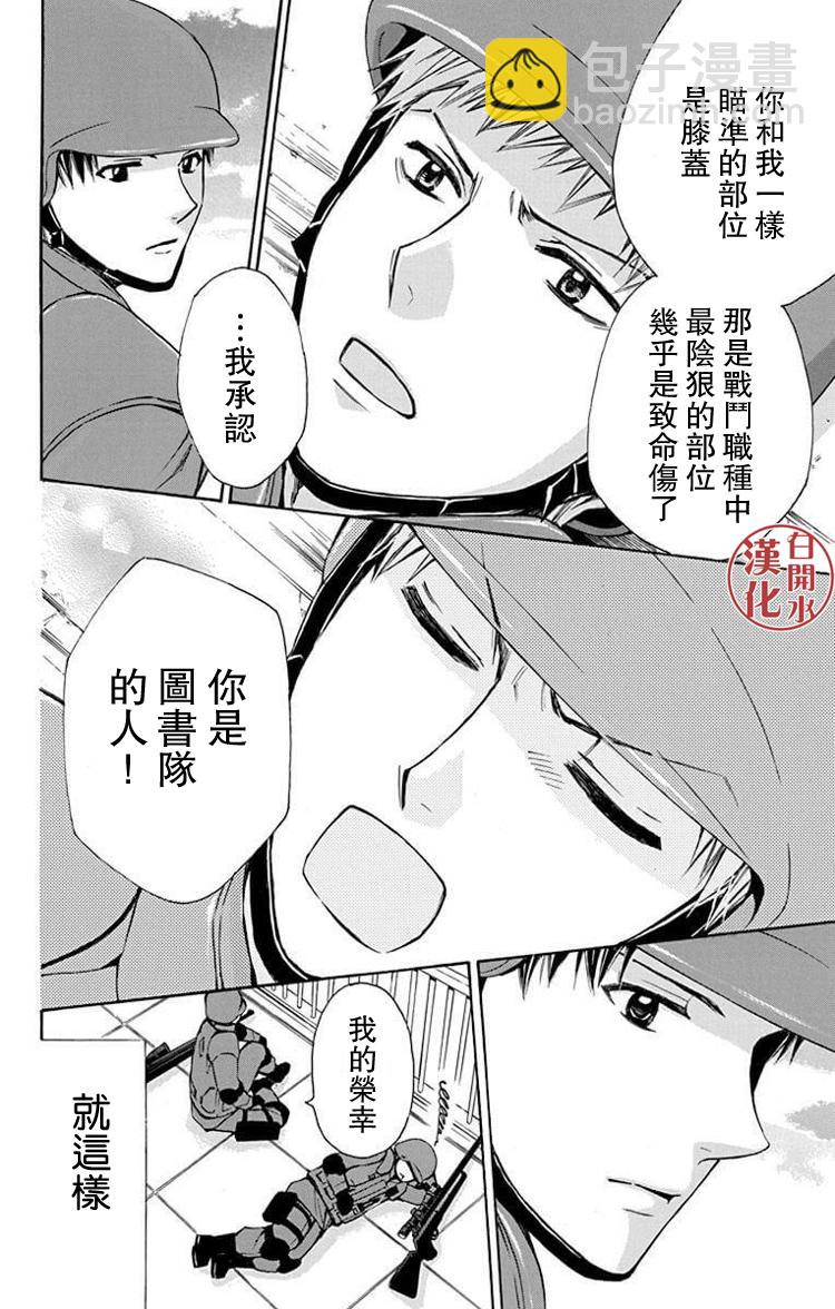 别册篇26话15