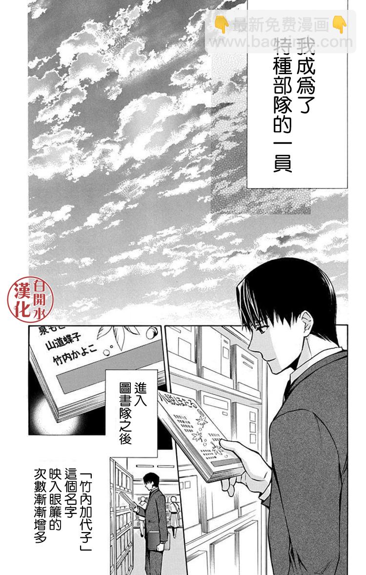 别册篇26话16