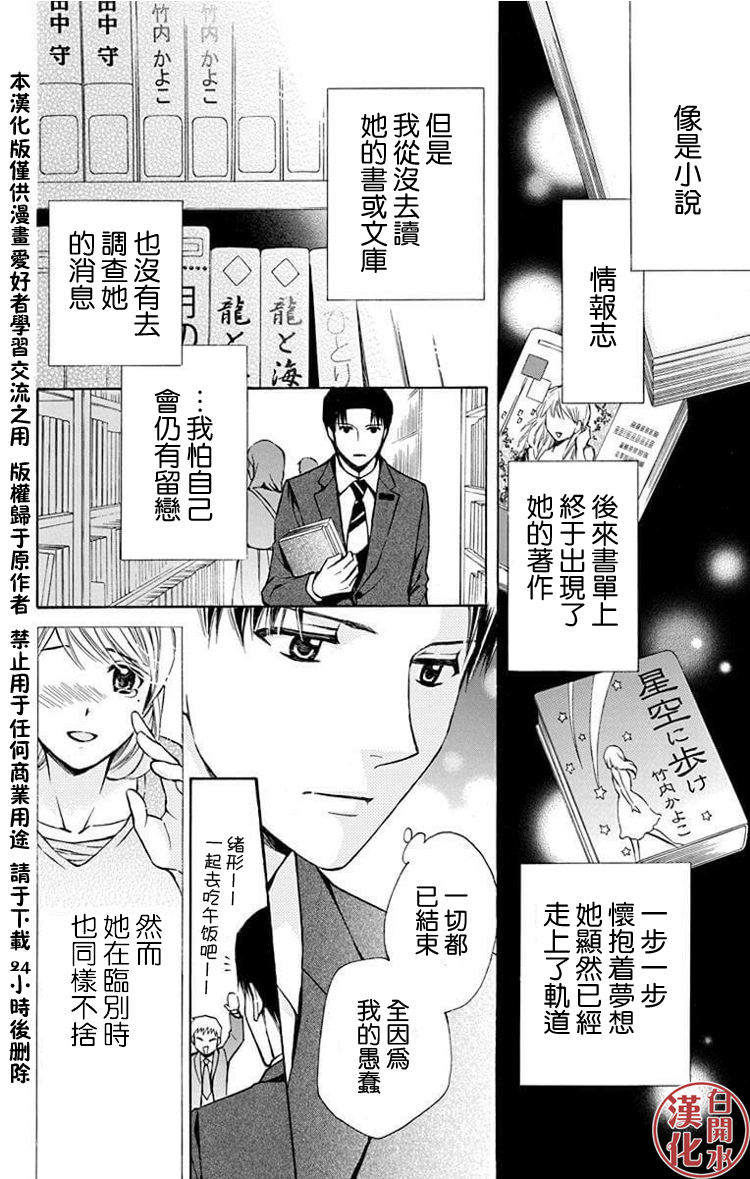 别册篇26话17