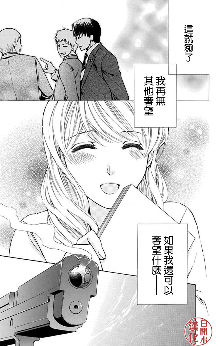 别册篇26话18