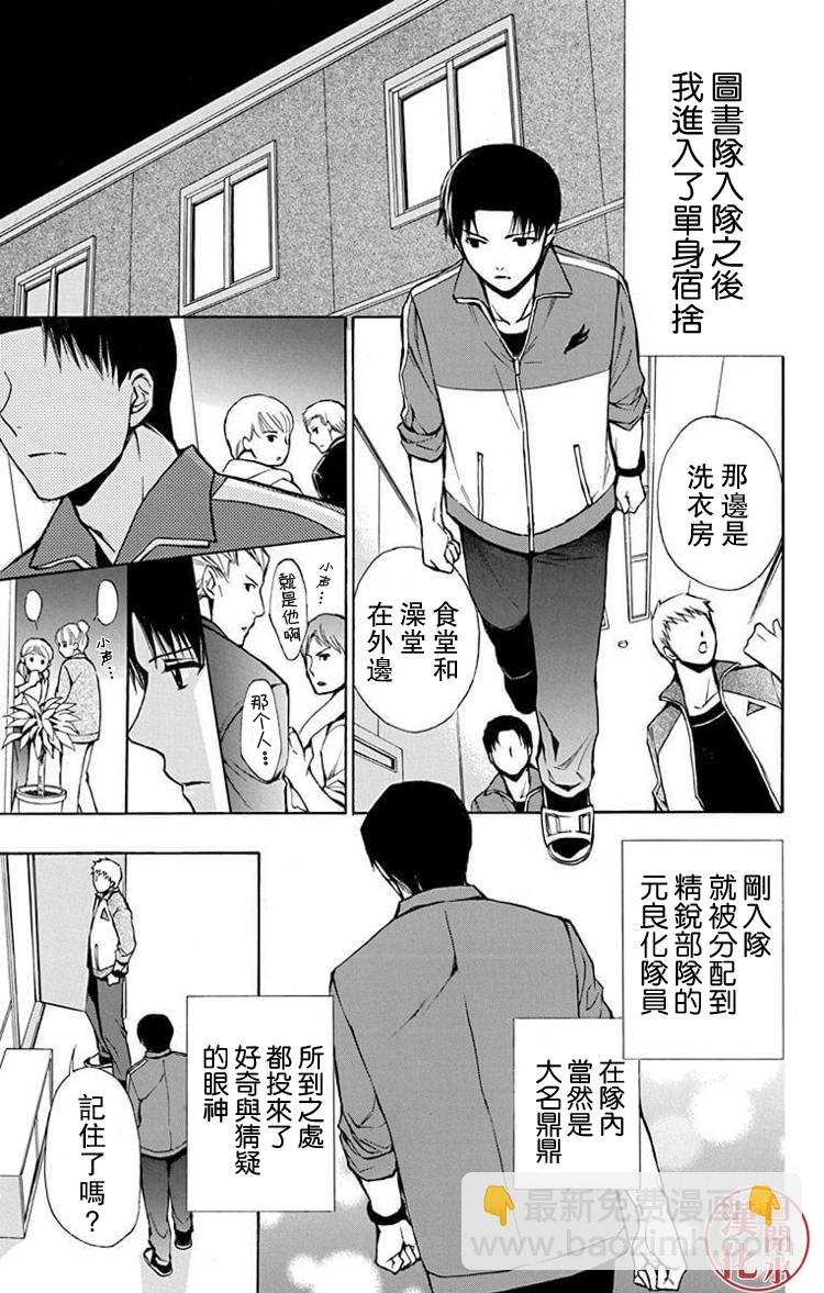 别册篇26话2