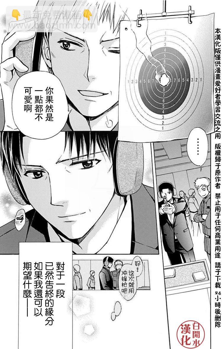 别册篇26话20