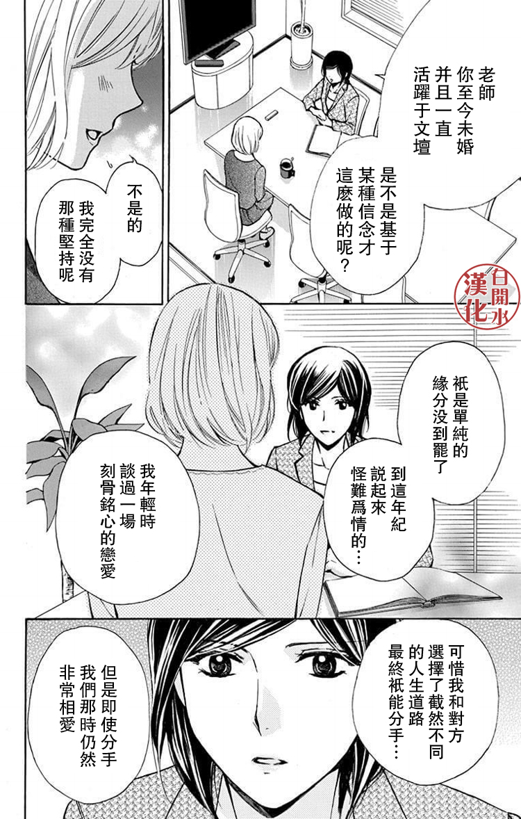 别册篇26话23
