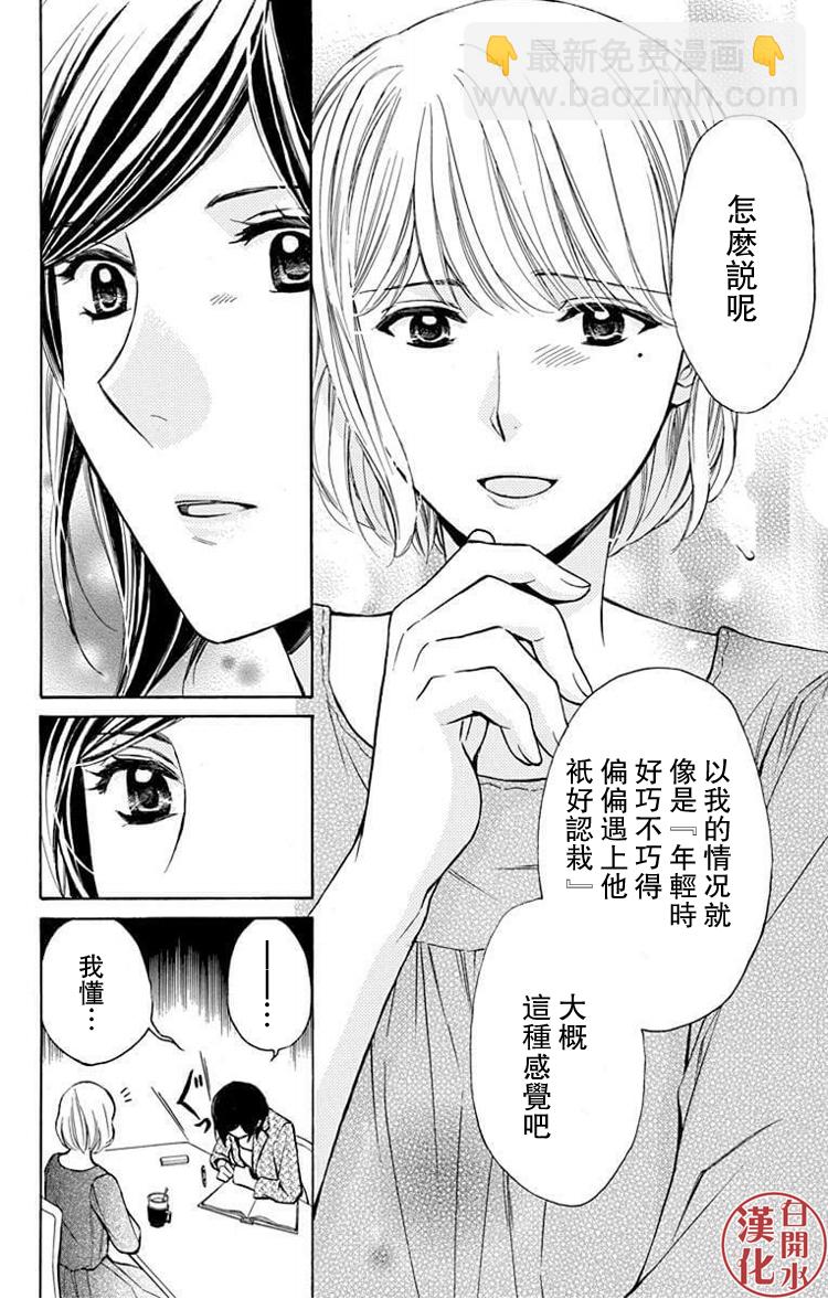 别册篇26话25