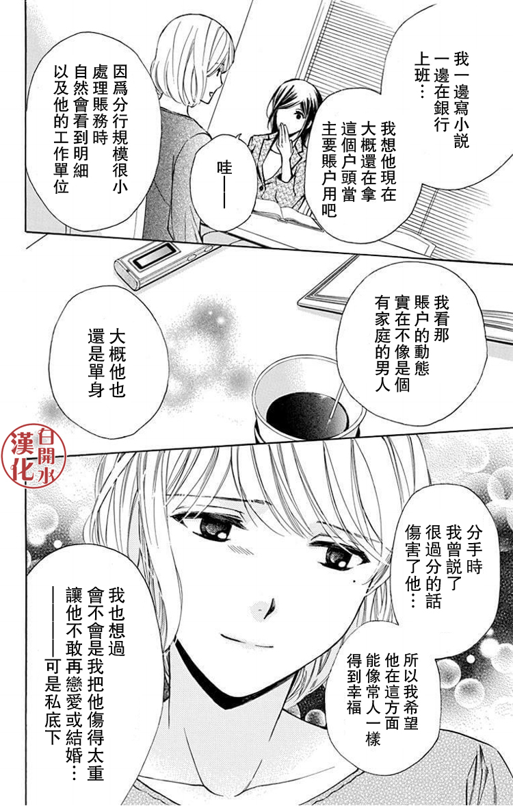 别册篇26话27