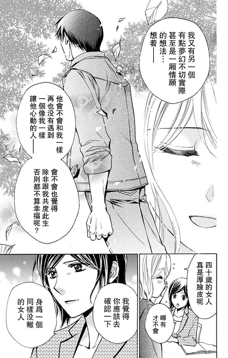 别册篇26话28