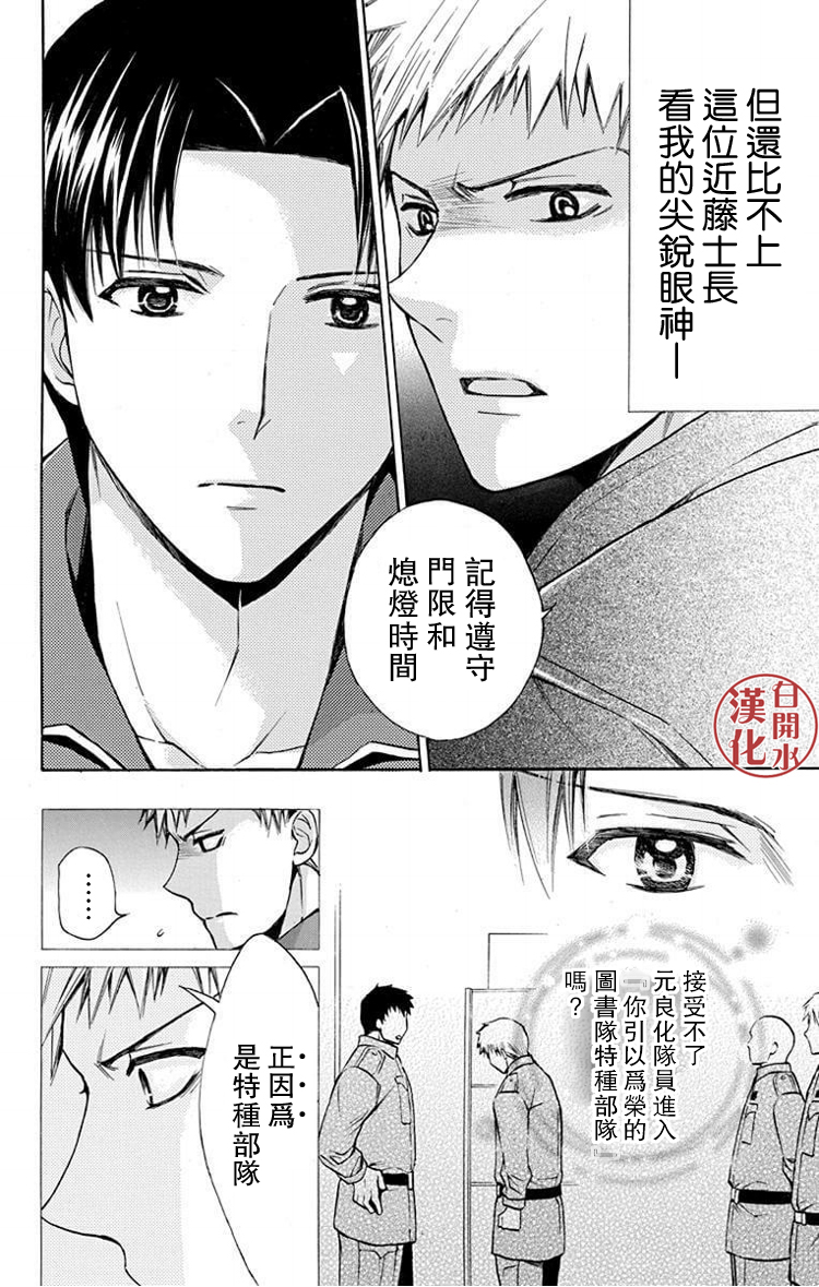别册篇26话3