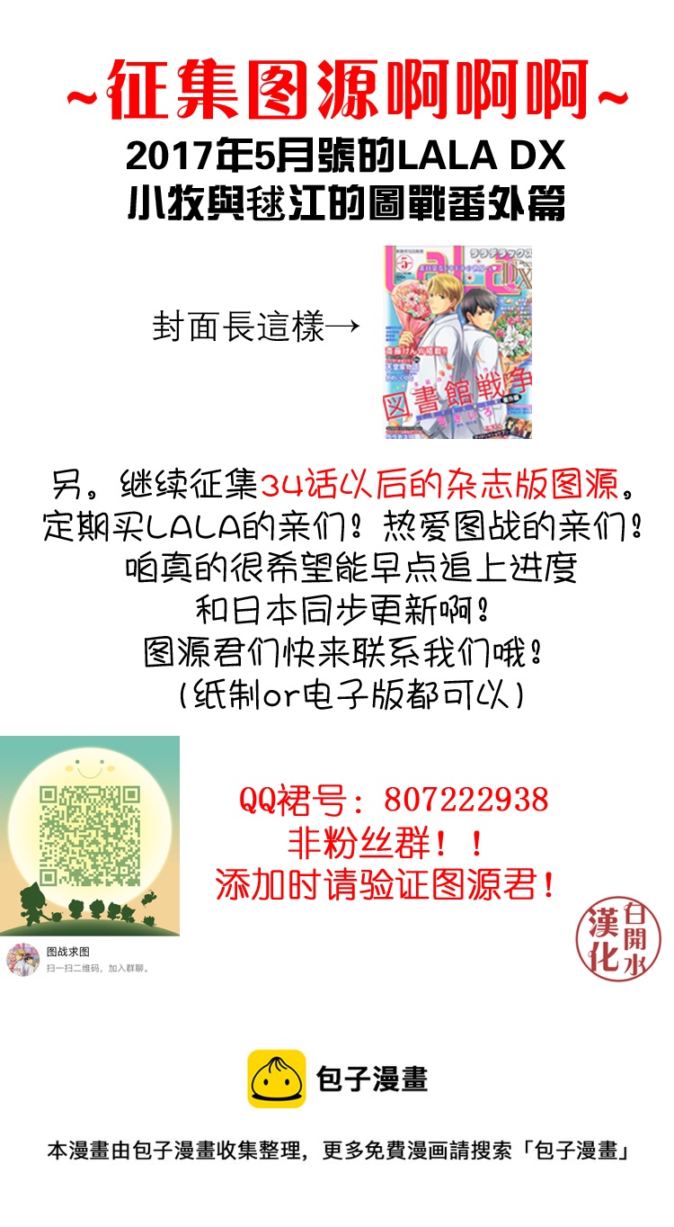 别册篇26话30