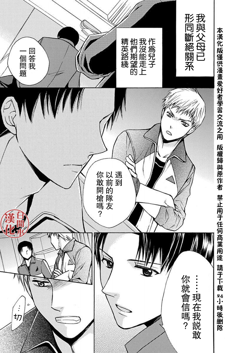 别册篇26话6