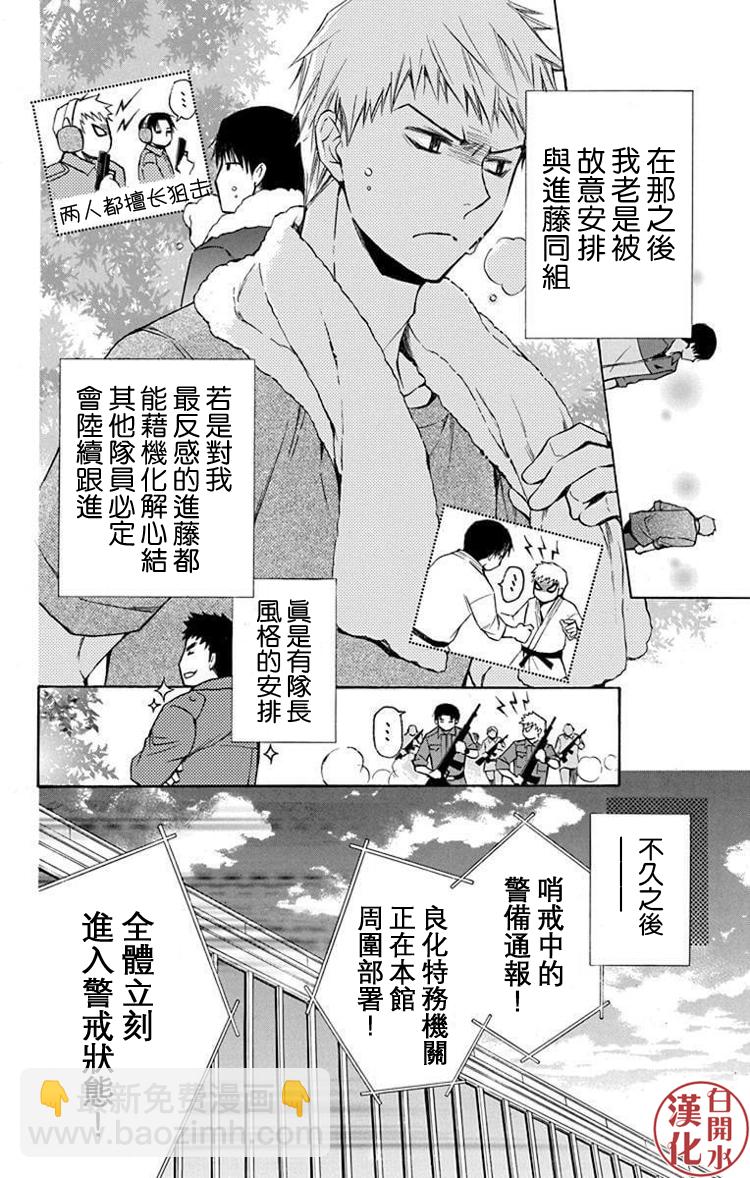 别册篇26话7