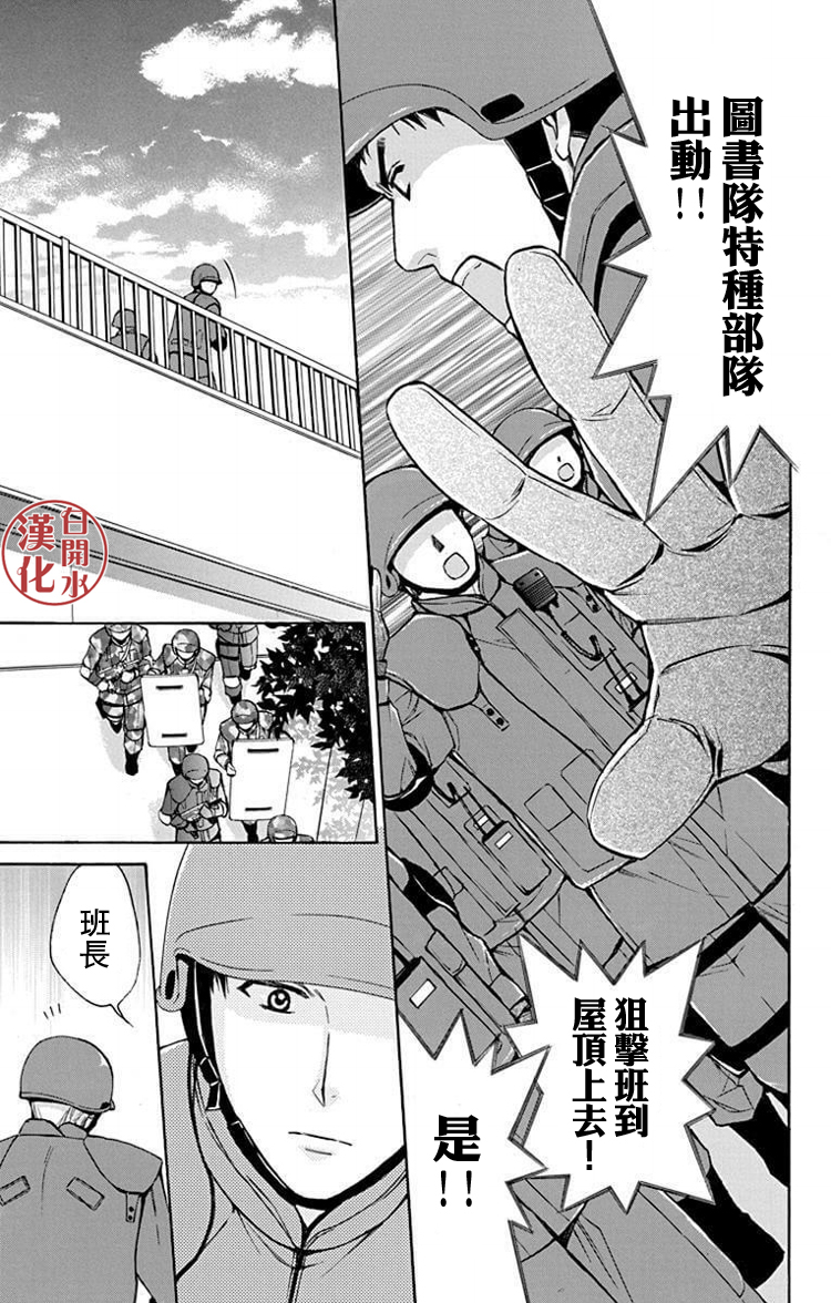 别册篇26话8
