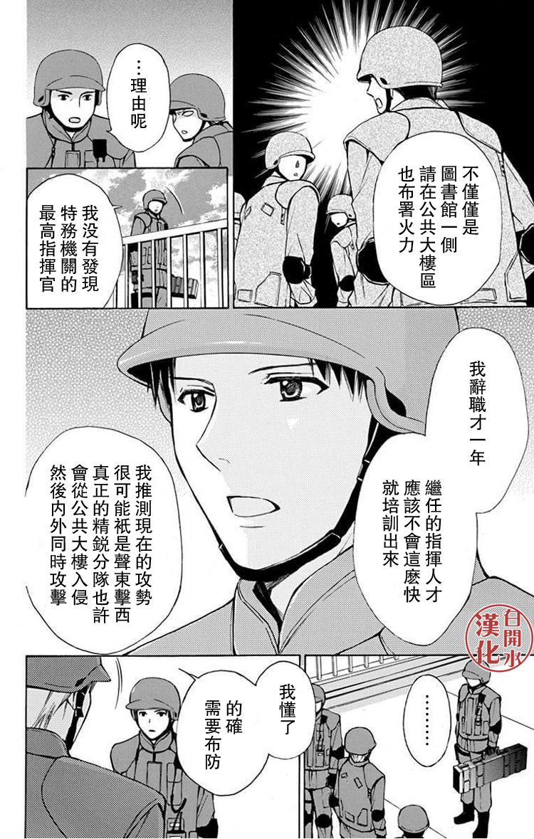 别册篇26话9