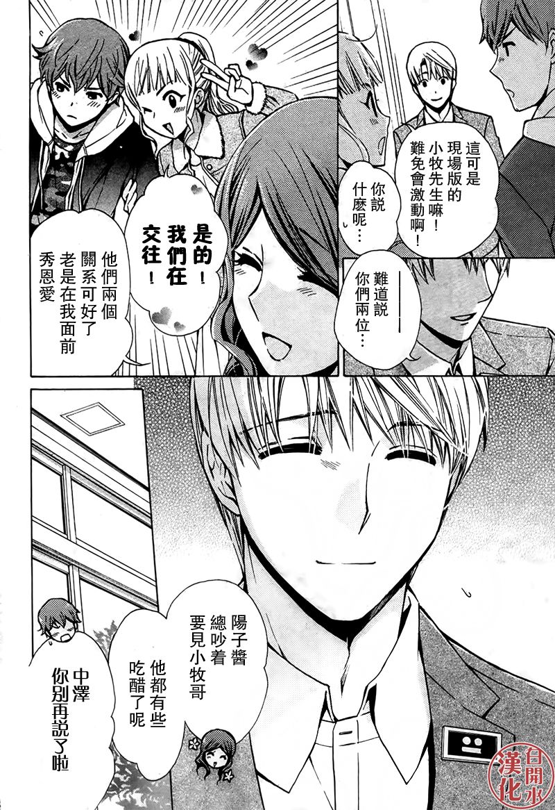 番外篇0319