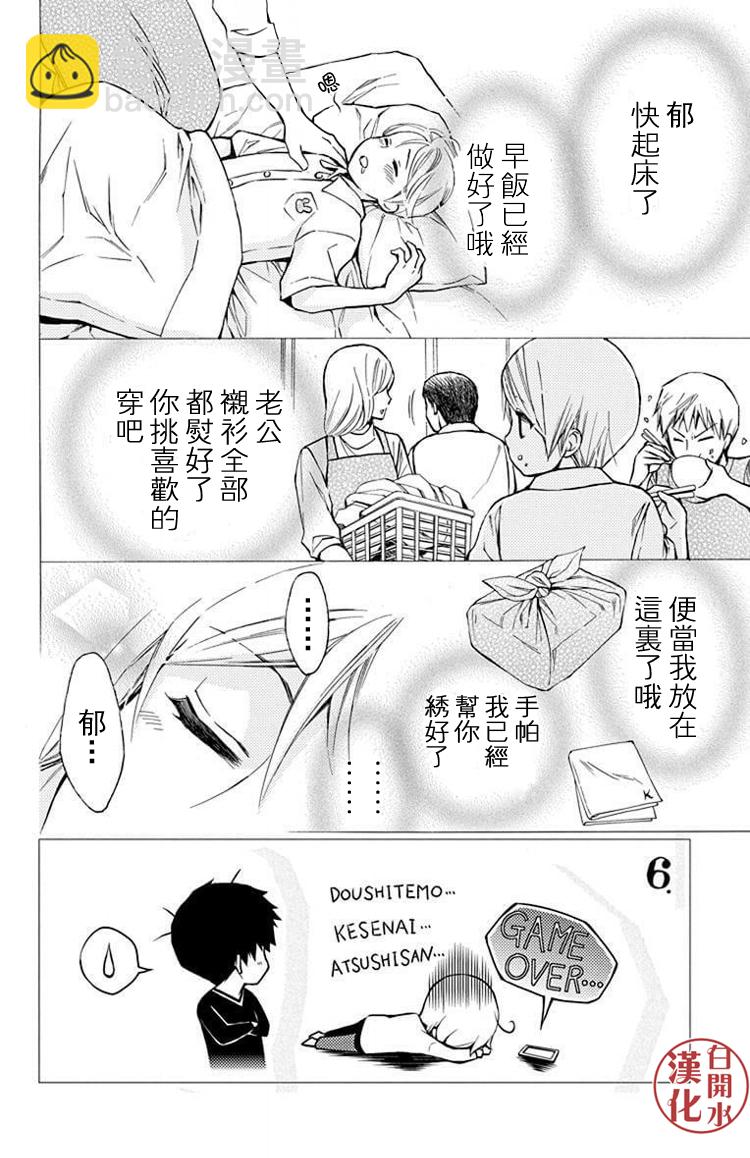 别册篇27话1