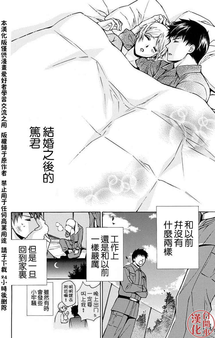 别册篇27话11