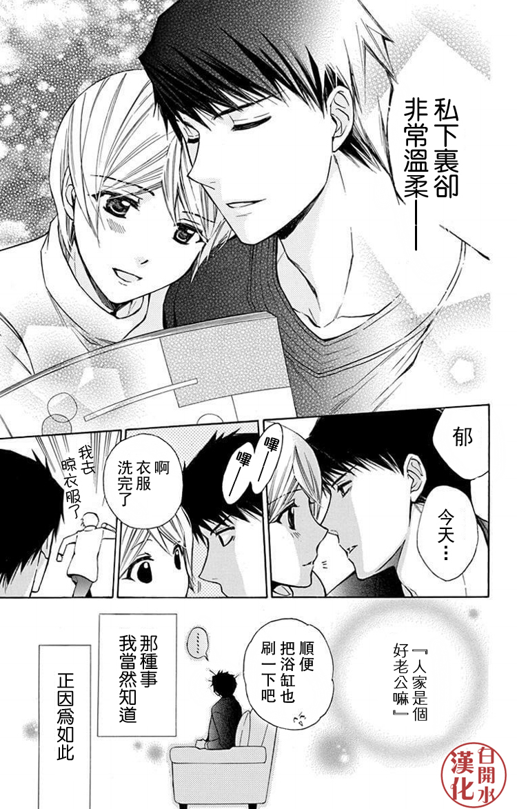 别册篇27话12