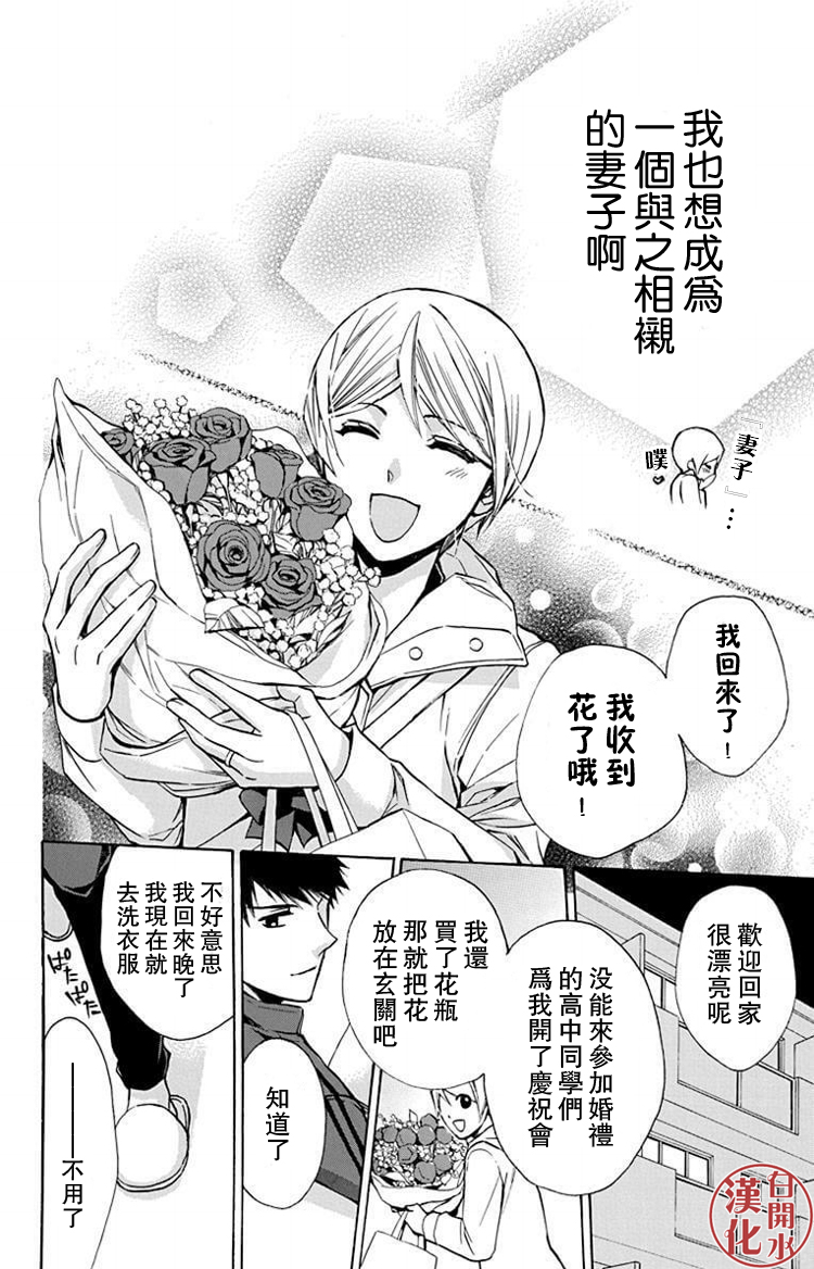 别册篇27话13