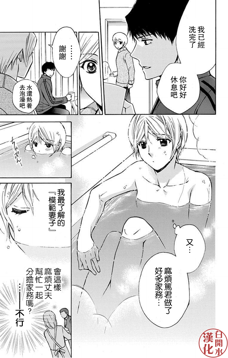 别册篇27话14