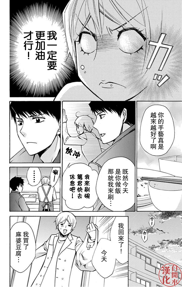 别册篇27话15