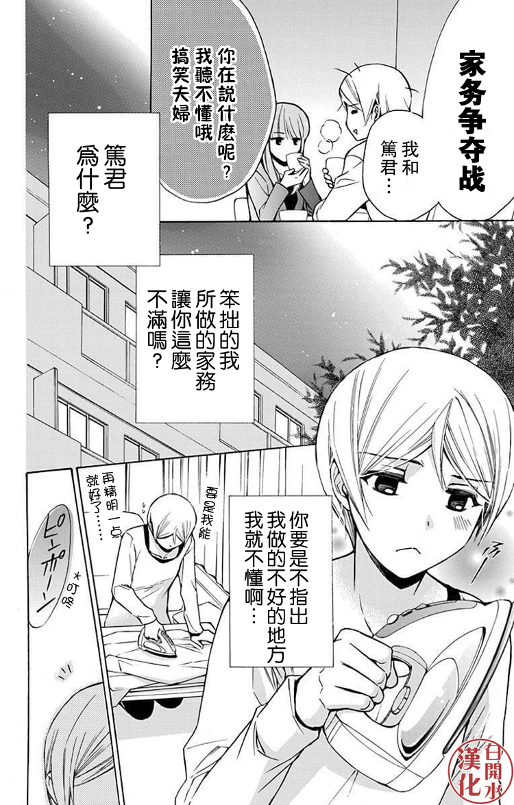 别册篇27话17
