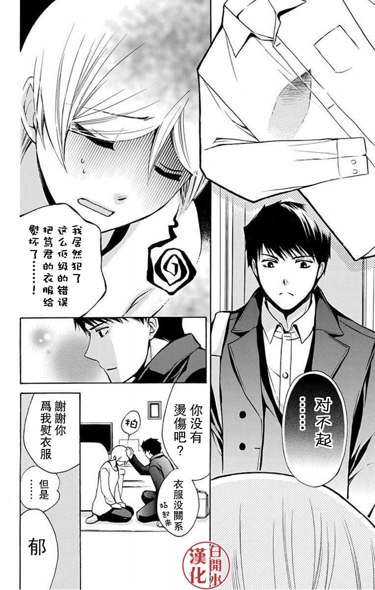 别册篇27话19