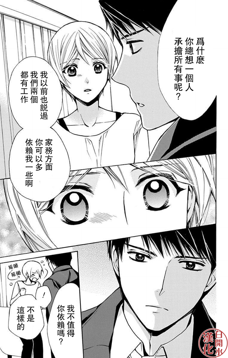 别册篇27话20