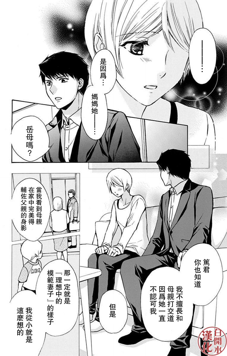 别册篇27话21