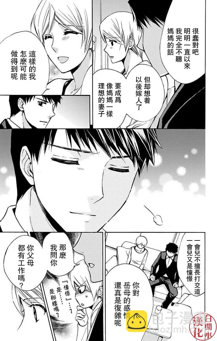 别册篇27话22