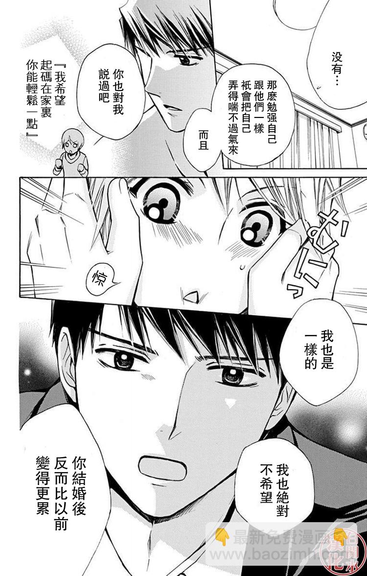 别册篇27话23