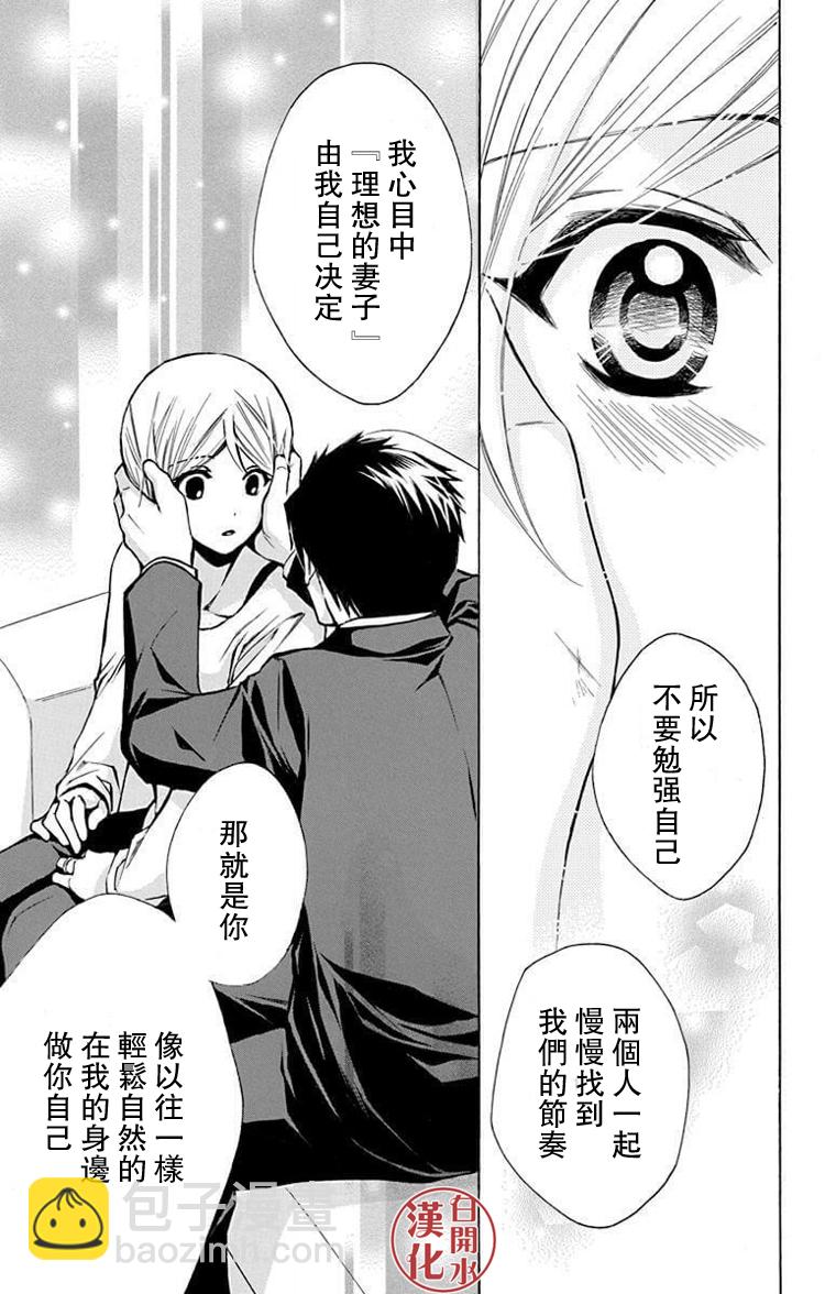 别册篇27话24