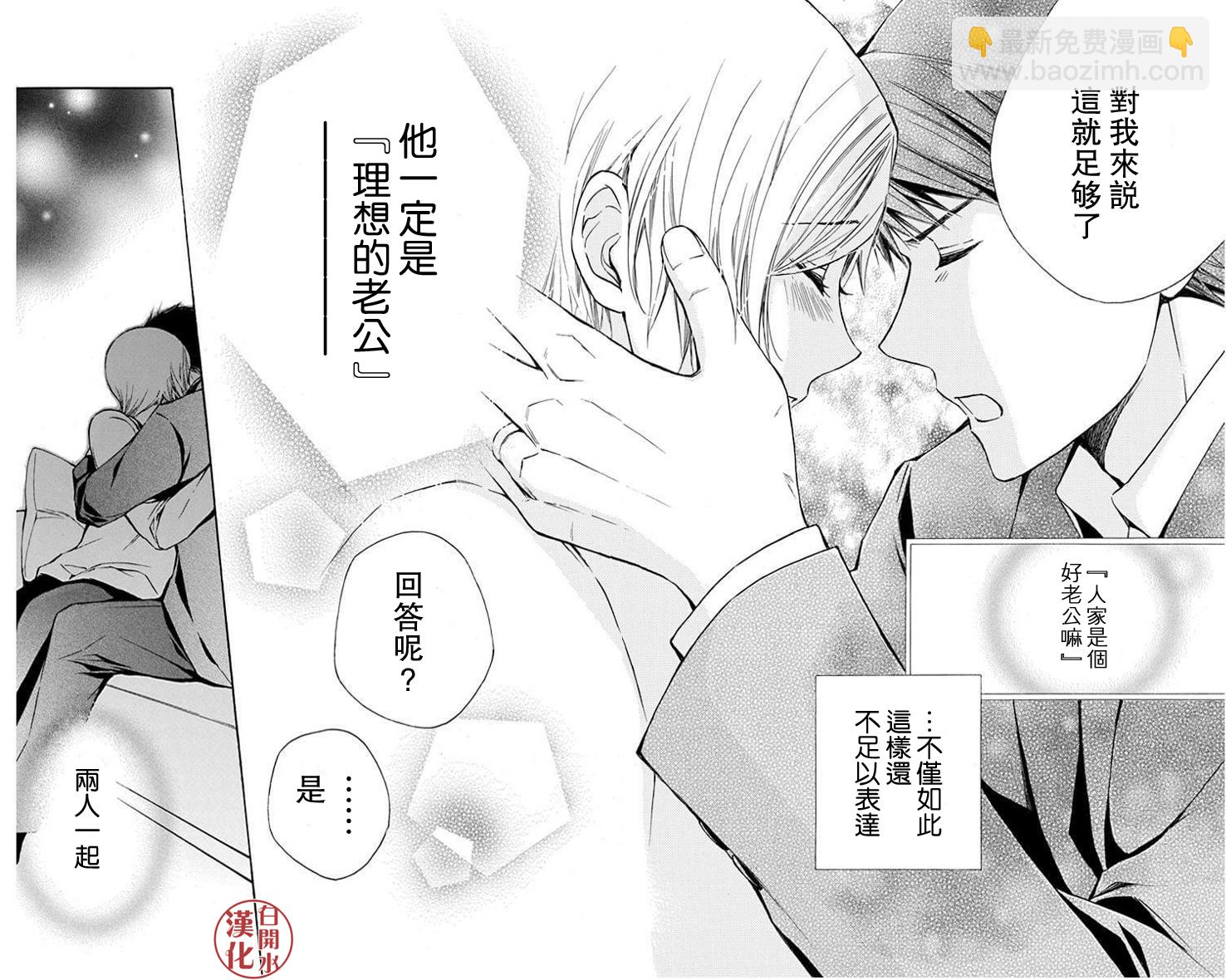 别册篇27话25