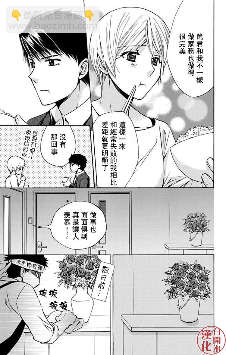 别册篇27话27