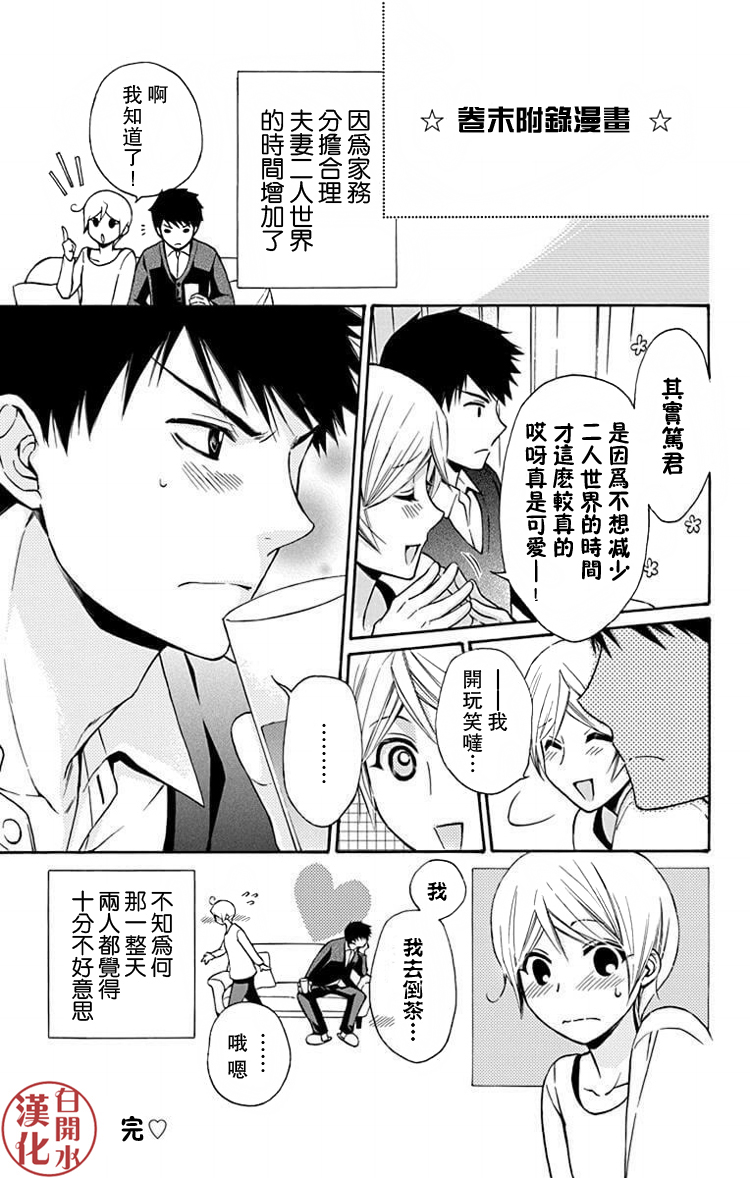 别册篇27话29