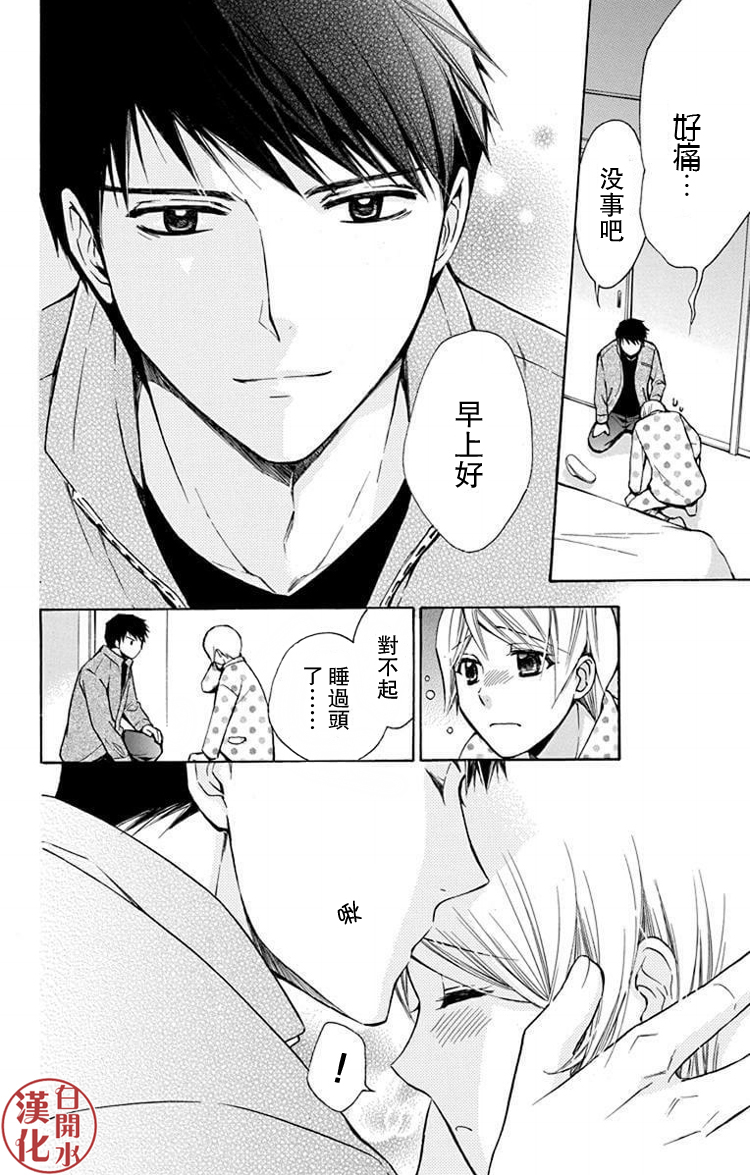 别册篇27话3